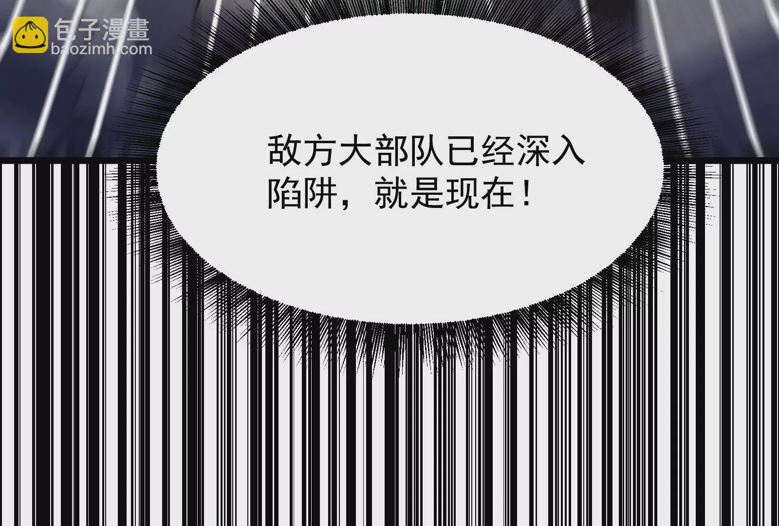 古神遊戲 - 第22話   埋伏與反埋伏(2/4) - 3